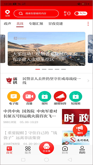 截图1