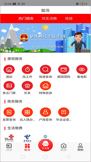 截图2