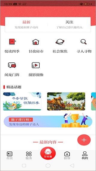 截图3