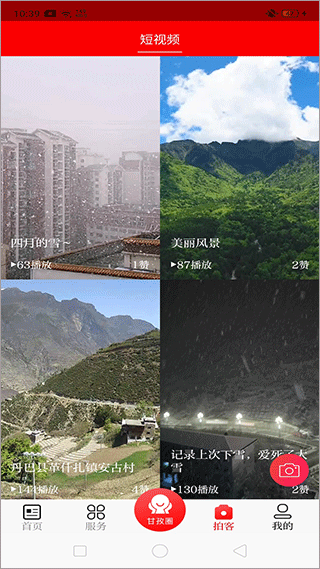 截图4